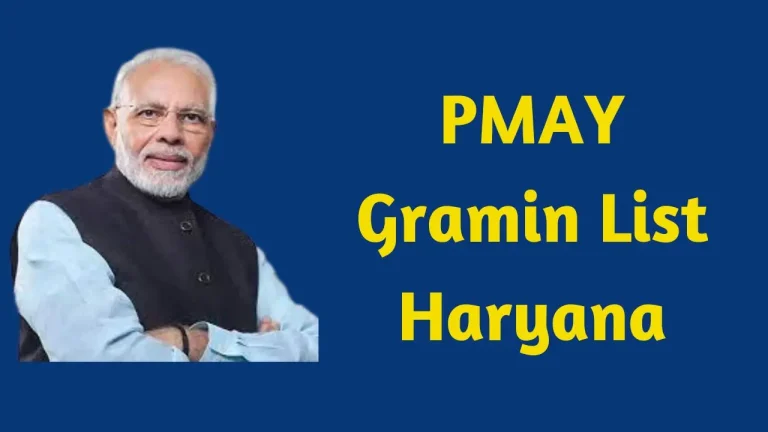 PMAY Gramin List Haryana 2023 New| प्रधानमंत्री ग्रामीण आवास योजना लिस्ट हरियाणा